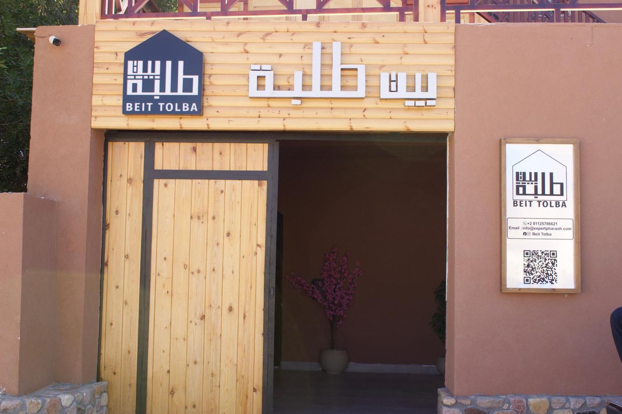 Hotel Beit Tolba Nuweiba` Extérieur photo